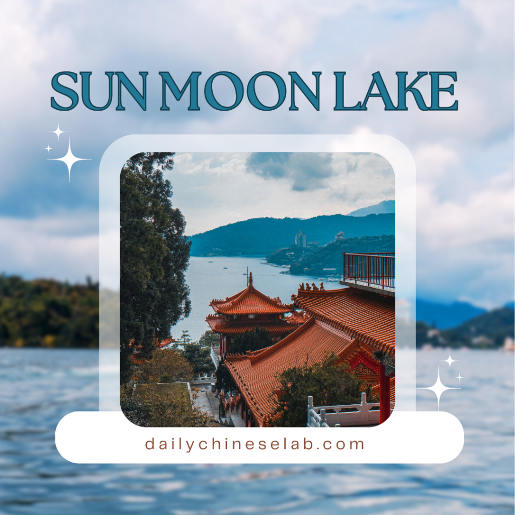 臺灣景點：日月潭簡介 Introduction to Sun Moon Lake