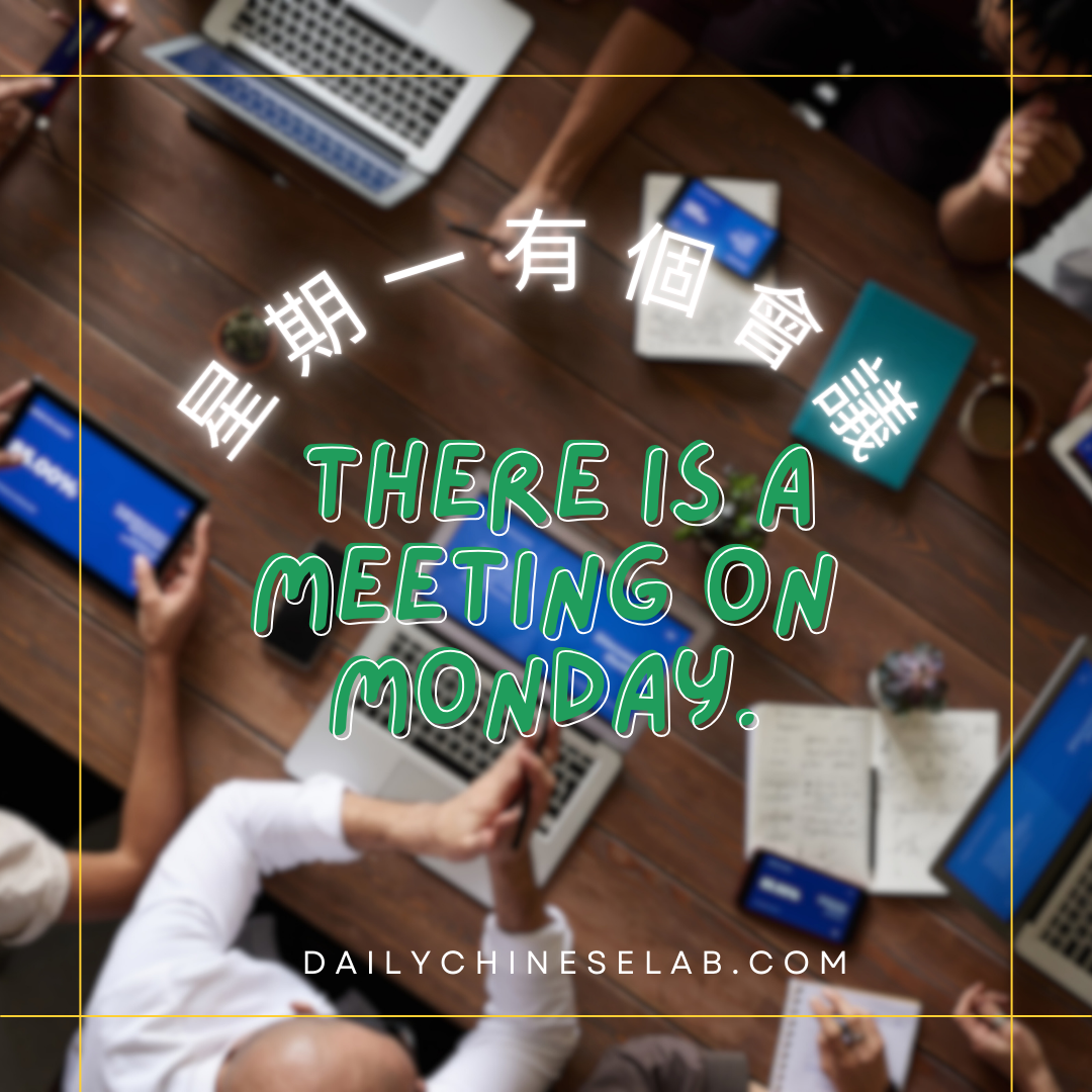 星期一有個會議 There is a meeting on Monday. - Daily Chinese Lab - Learn ...