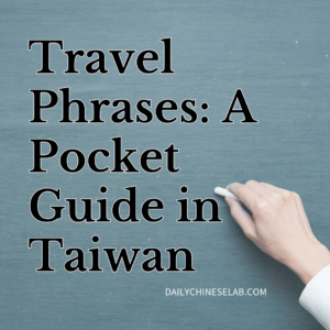 Essential Travel Phrases: A Pocket Guide in Taiwan