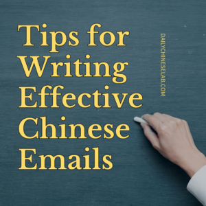 Concise and Compelling: Tips for Writing Effective Chinese Emails
