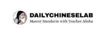 Daily Chinese Lab – Learn mandarin everyday with teacher Alisha